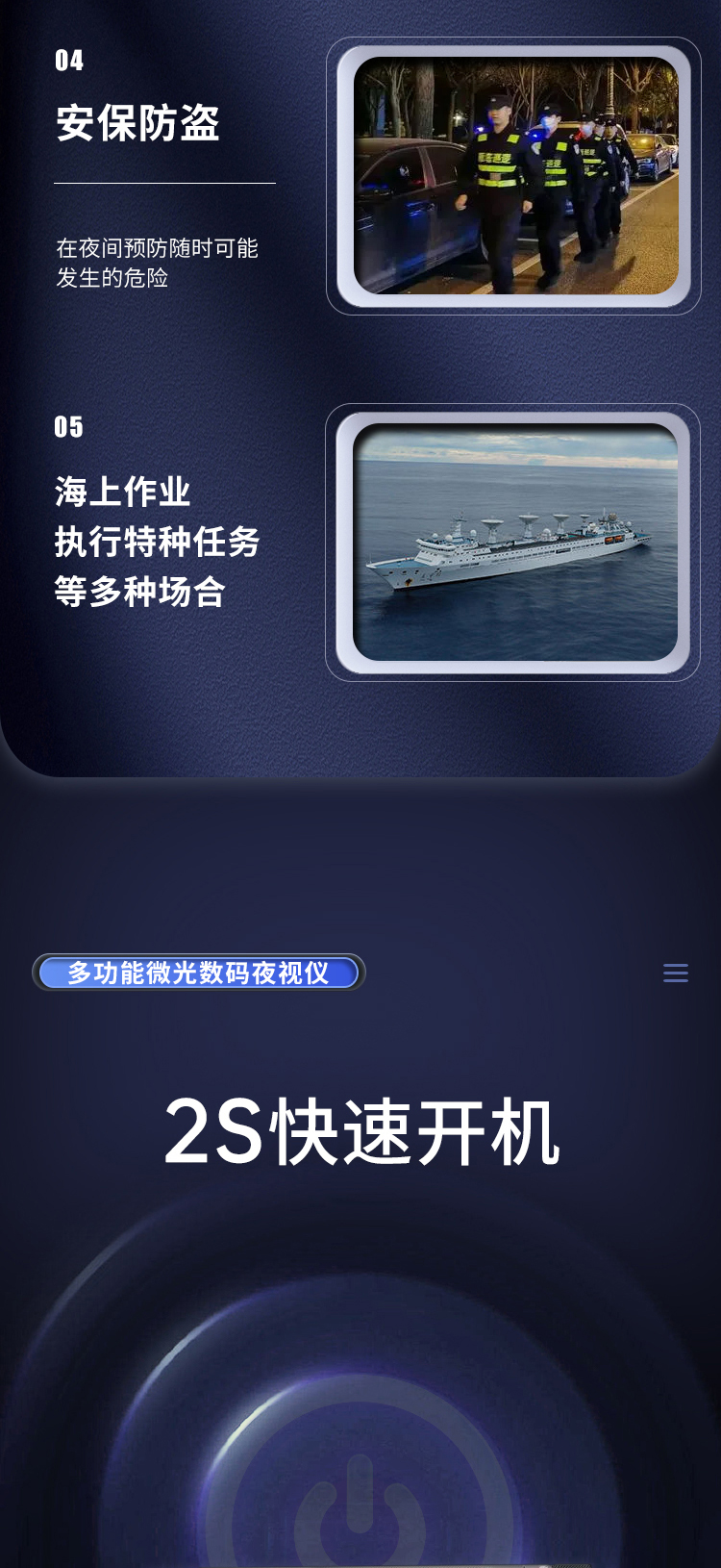 数码夜视仪国内版详情页_08.jpg